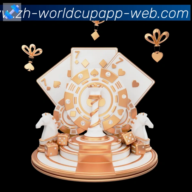 世界杯APP下载发展历程